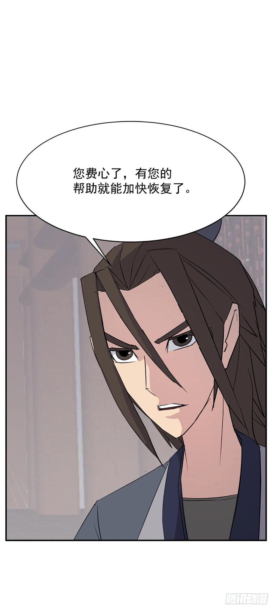 不死至尊漫画,78.“陈公子”被绑架了2图