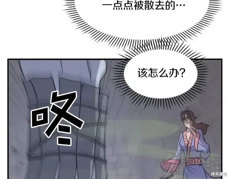 不死至尊漫画,第137话3图