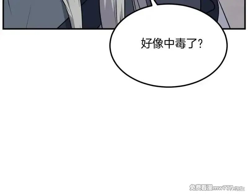 不死至尊漫画,第182话2图