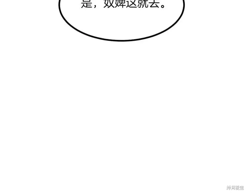 不死至尊漫画,第162话5图