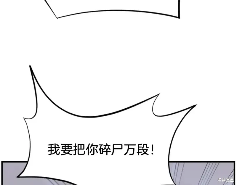 不死至尊漫画,第146话1图