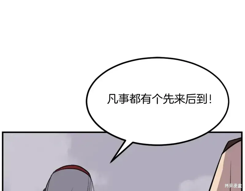 不死至尊漫画,第134话2图