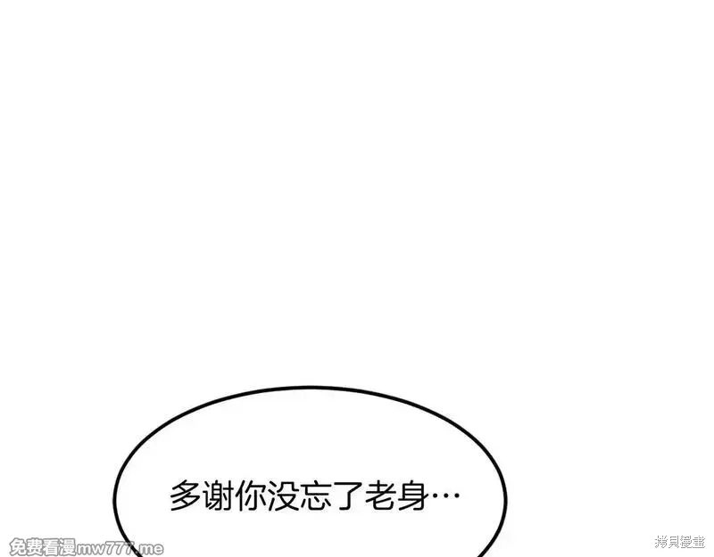 不死至尊漫画,第186话2图