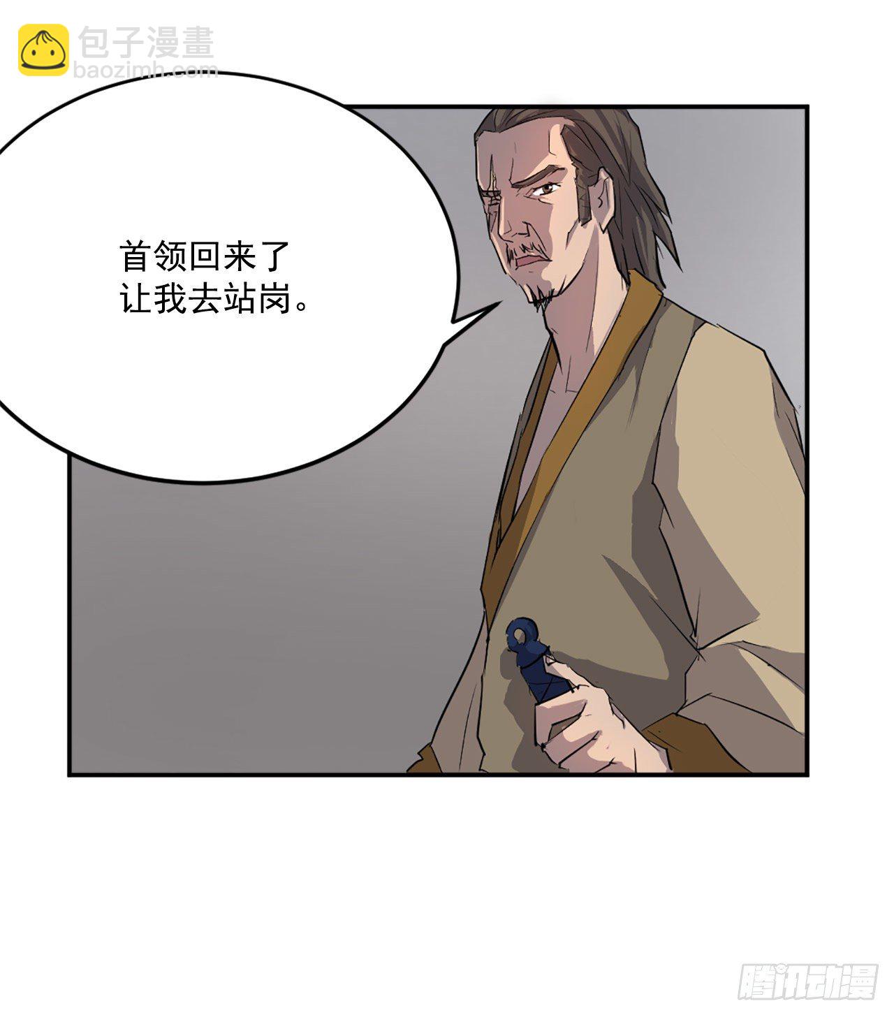 不死至尊漫画,9.摆平事端1图