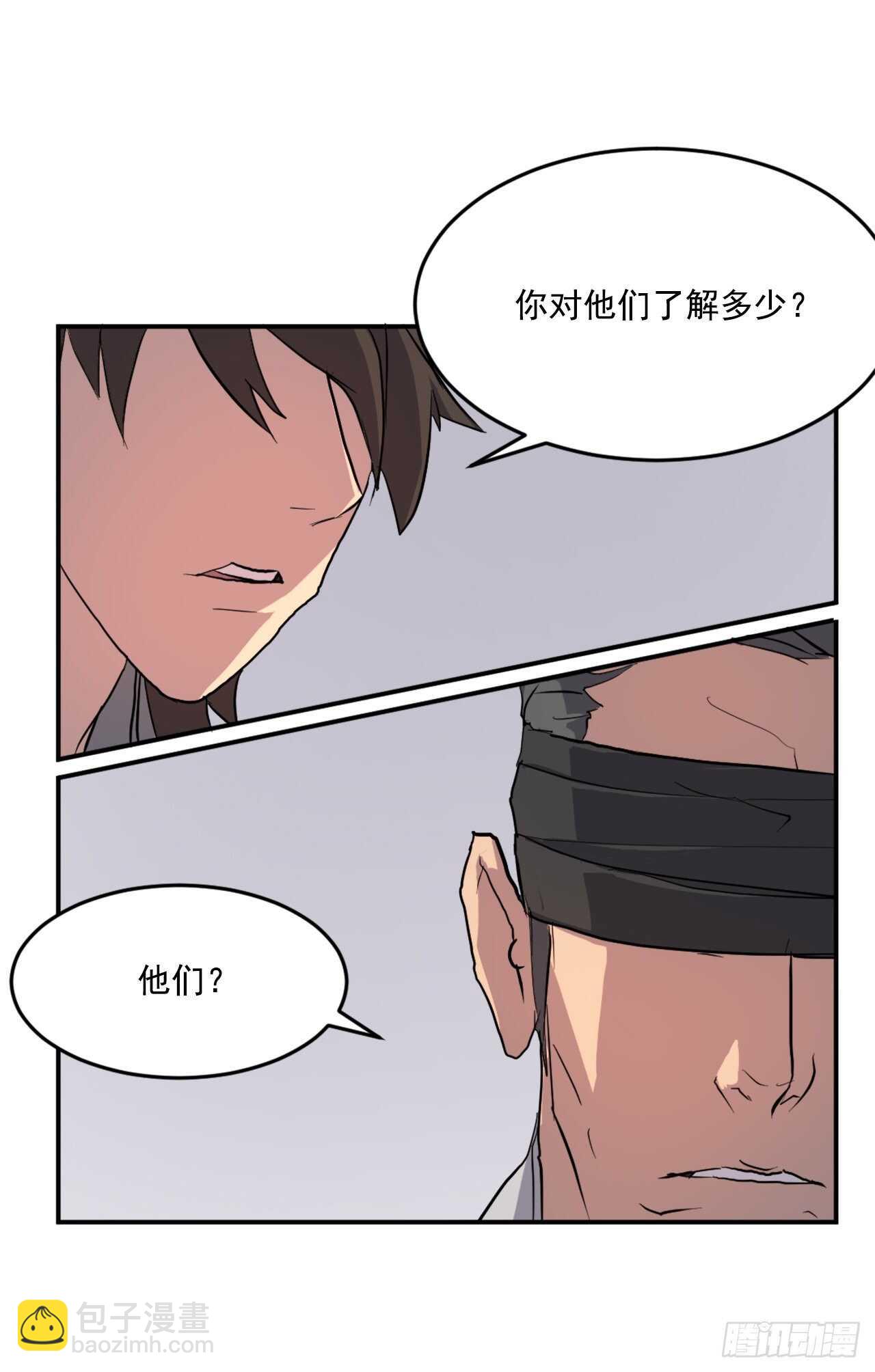 不死至尊漫画,20.契约书4图