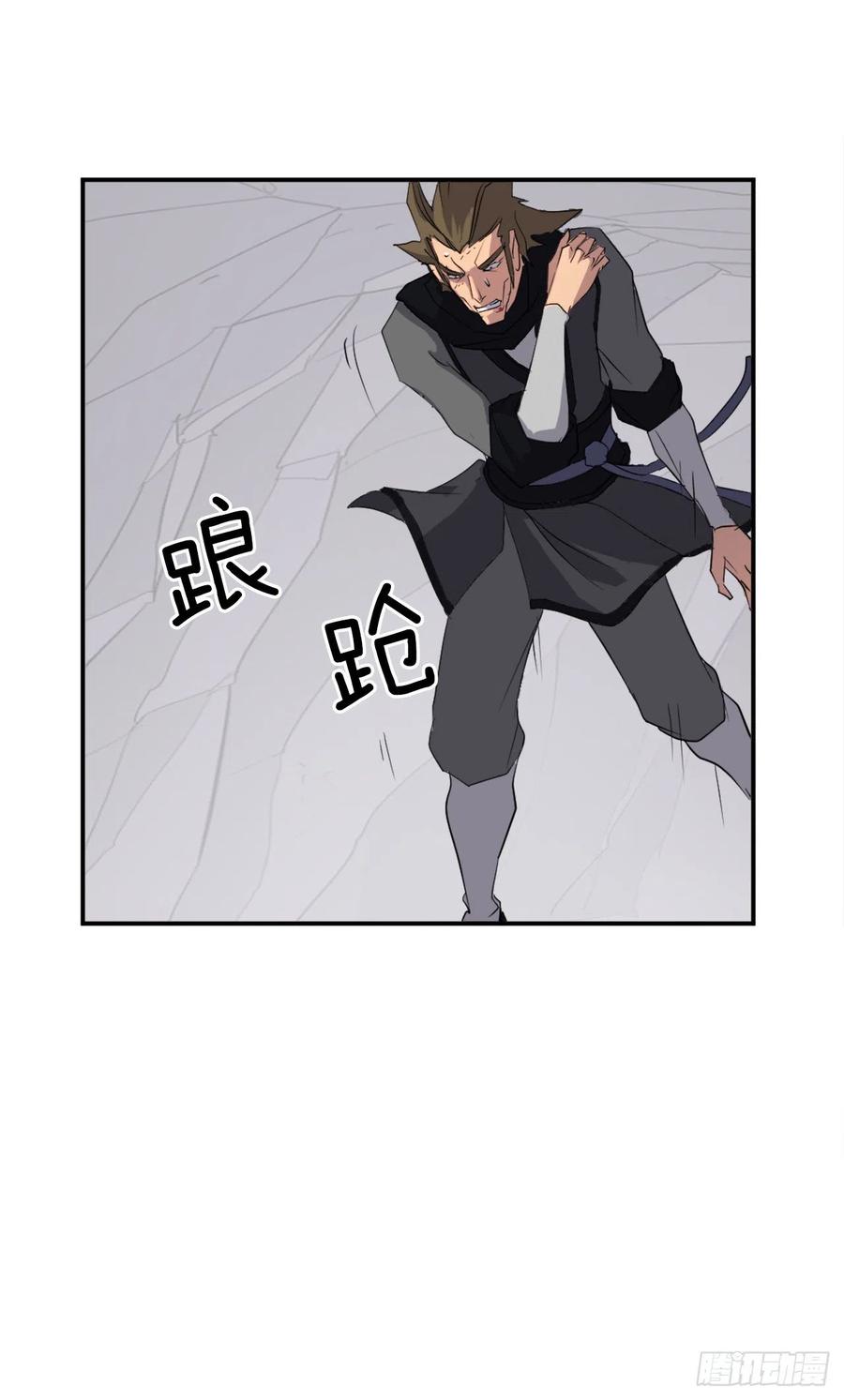 不死至尊漫画,43.武林盟5图