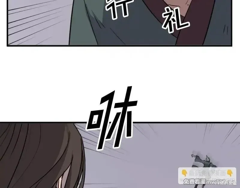 不死至尊漫画,第170话1图