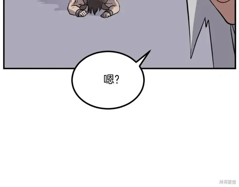 不死至尊漫画,第148话1图