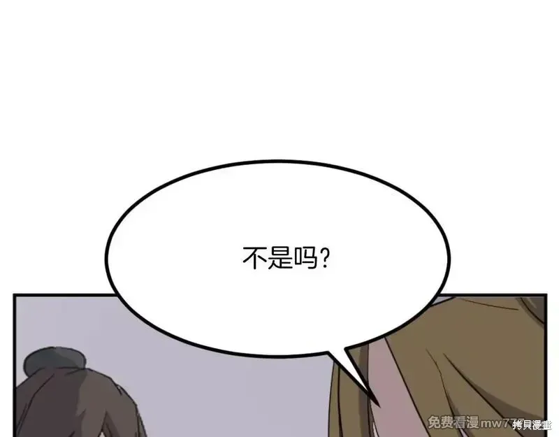 不死至尊漫画,第164话1图