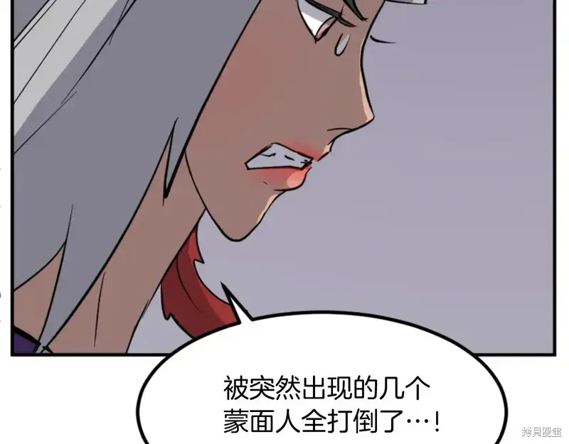 不死至尊漫画,第141话1图