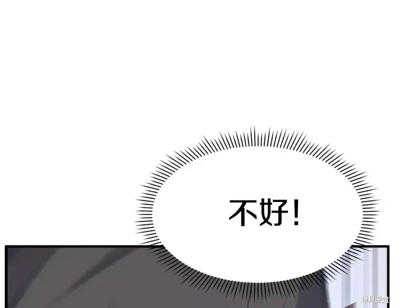 不死至尊漫画,第134话2图