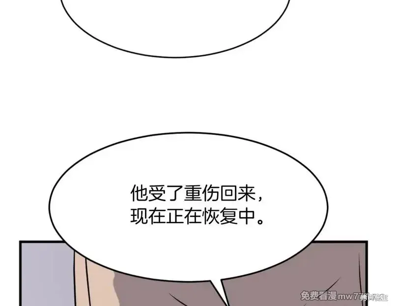 不死至尊漫画,第170话1图