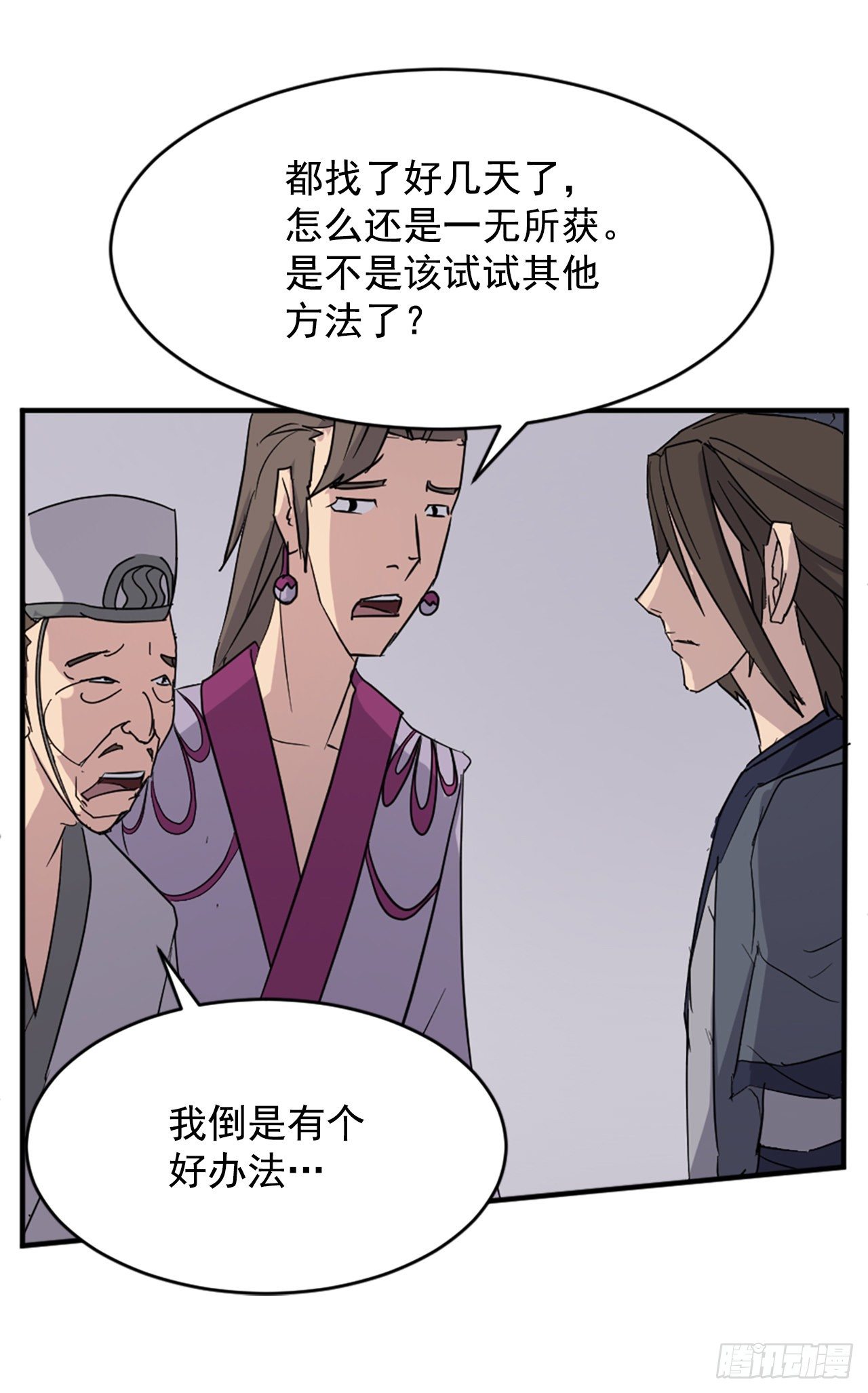 不死至尊漫画,91.胜利2图