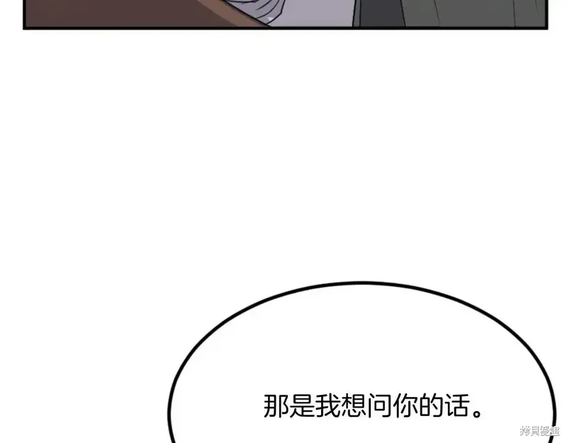 不死至尊漫画,第140话5图