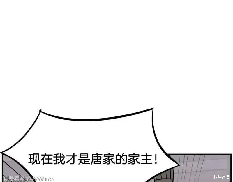 不死至尊漫画,第189话3图