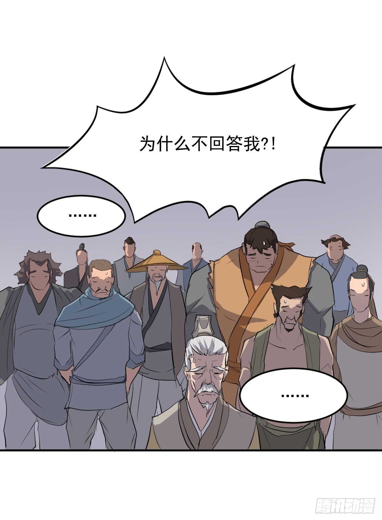 不死至尊漫画,12.全员出动5图