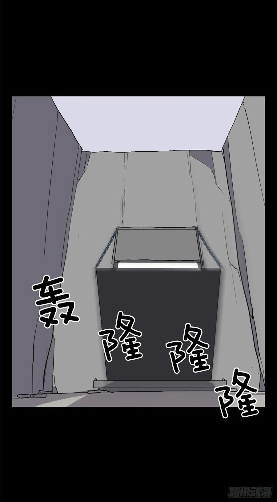 不死至尊漫画,47.真相1图