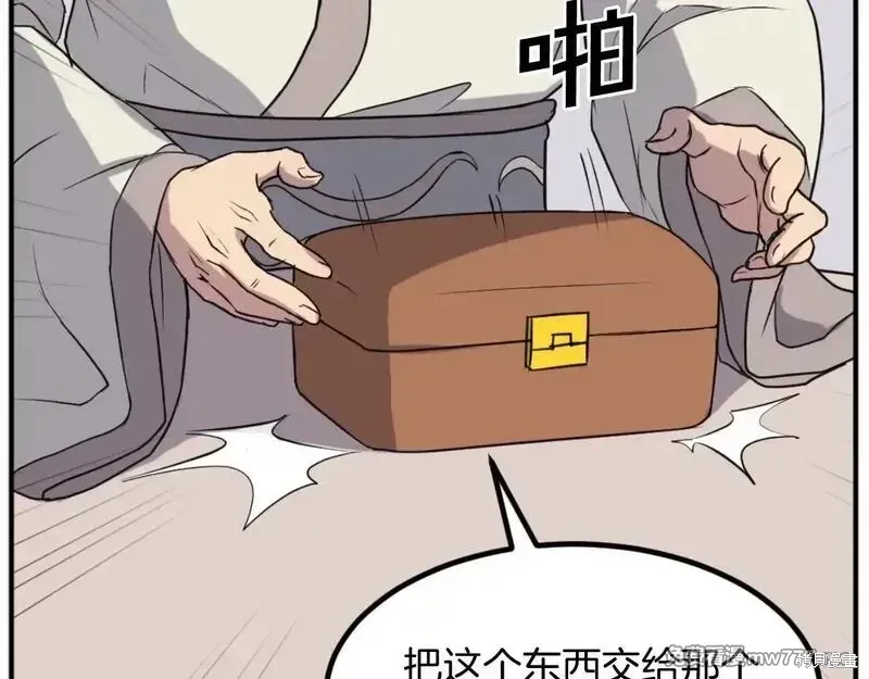 不死至尊漫画,第161话4图