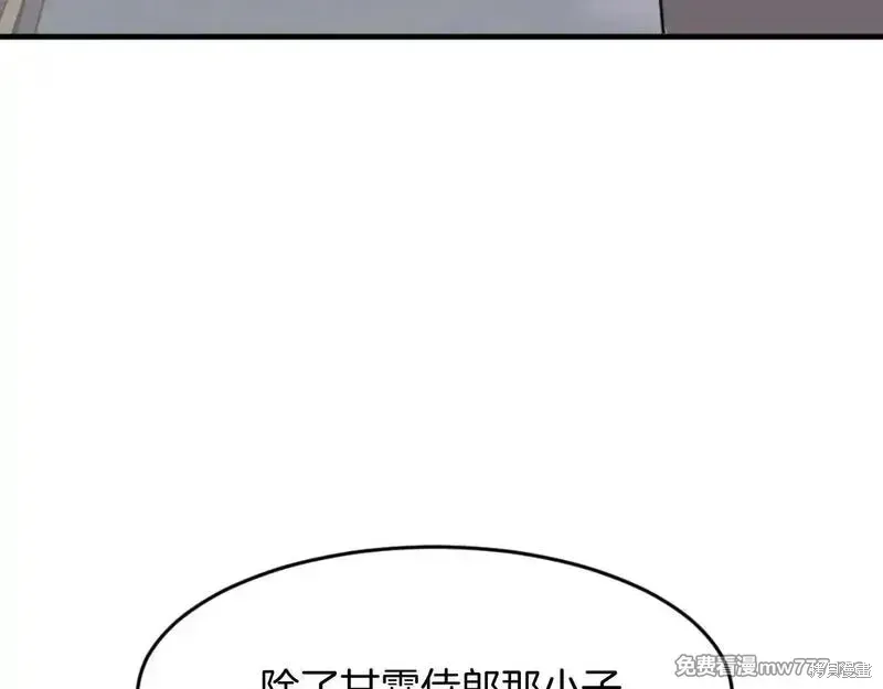 不死至尊漫画,第170话1图