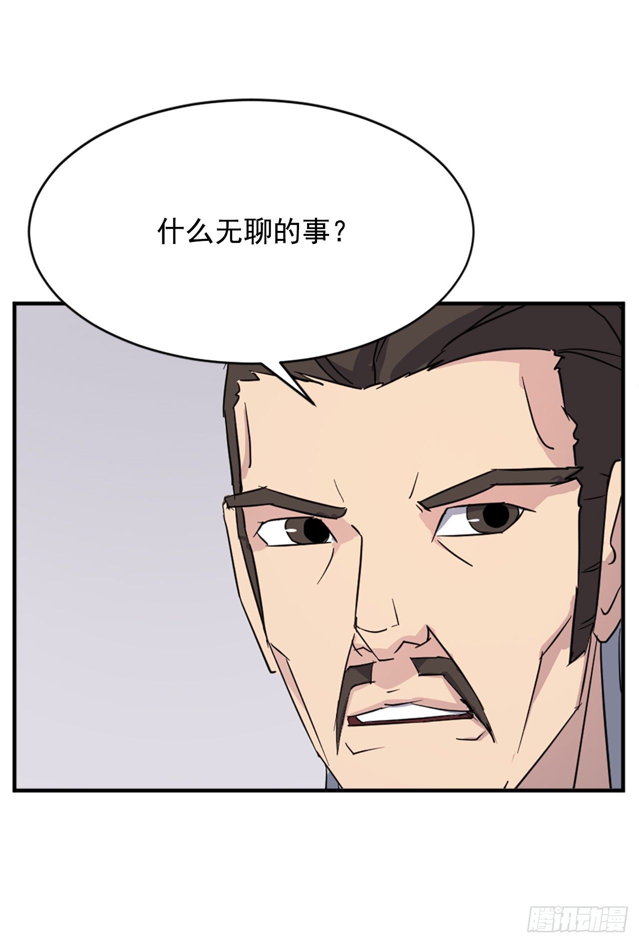 不死至尊漫画,96.陌生有熟悉的感觉4图