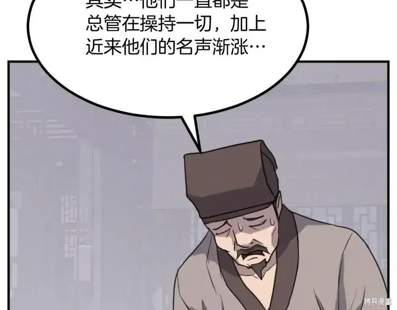 不死至尊漫画,第161话3图