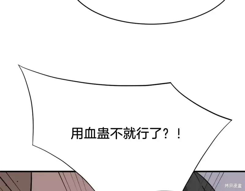 不死至尊漫画,第128话2图