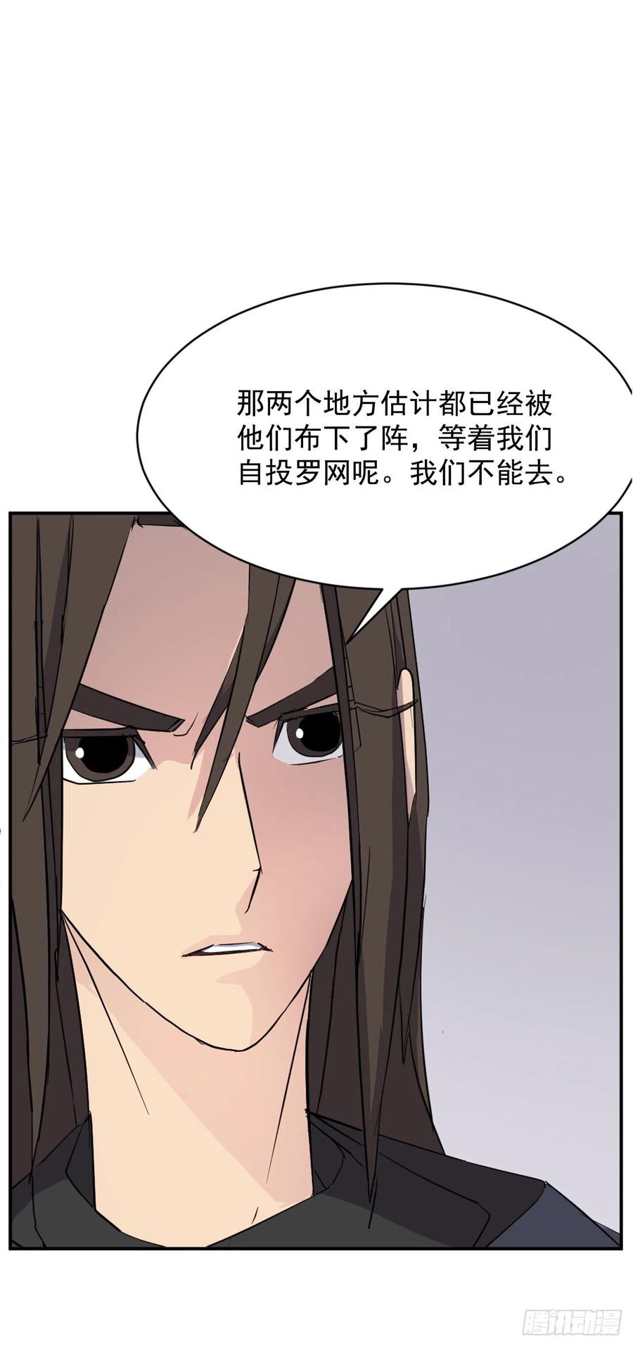 不死至尊漫画,67.逃跑2图