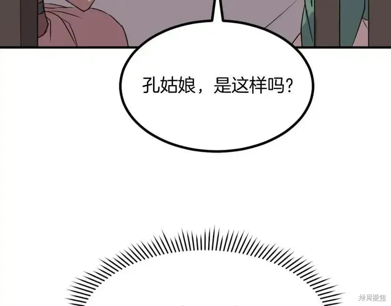 不死至尊漫画,第161话3图