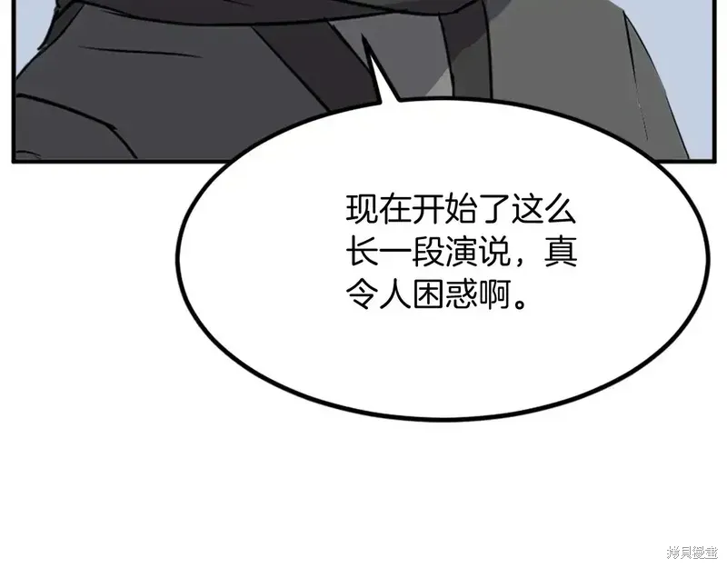 不死至尊漫画,第131话1图