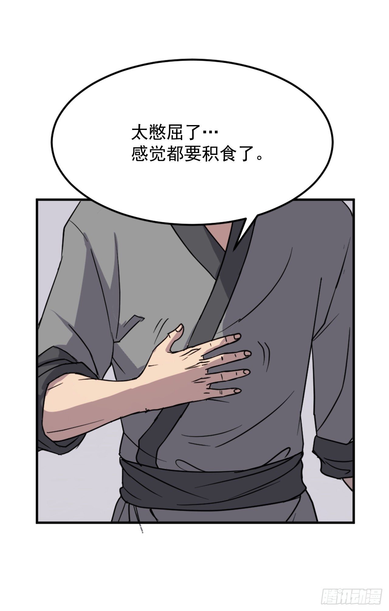 不死至尊漫画,97.不愧是我的孙子4图