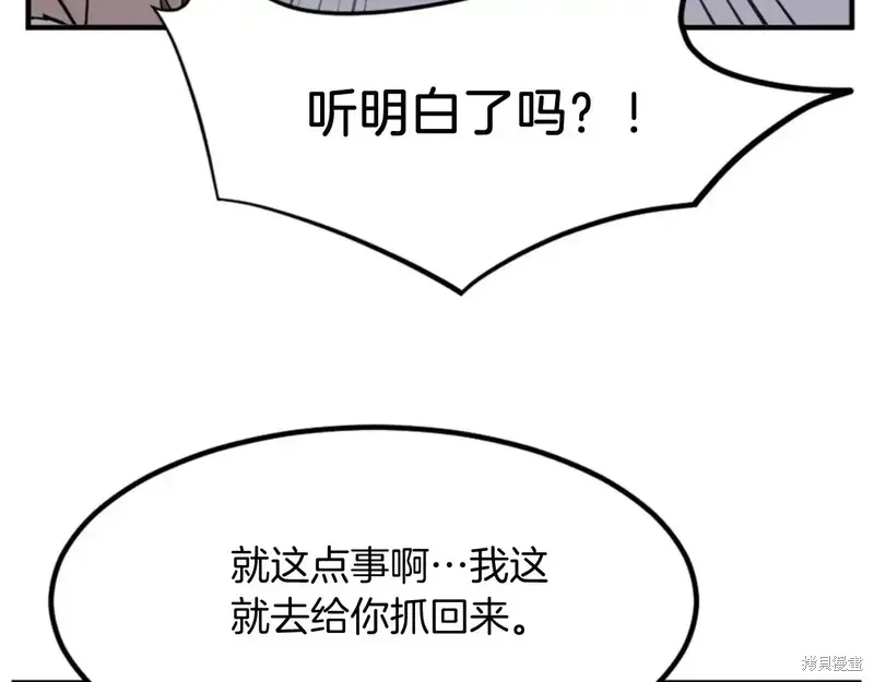 不死至尊漫画,第141话1图