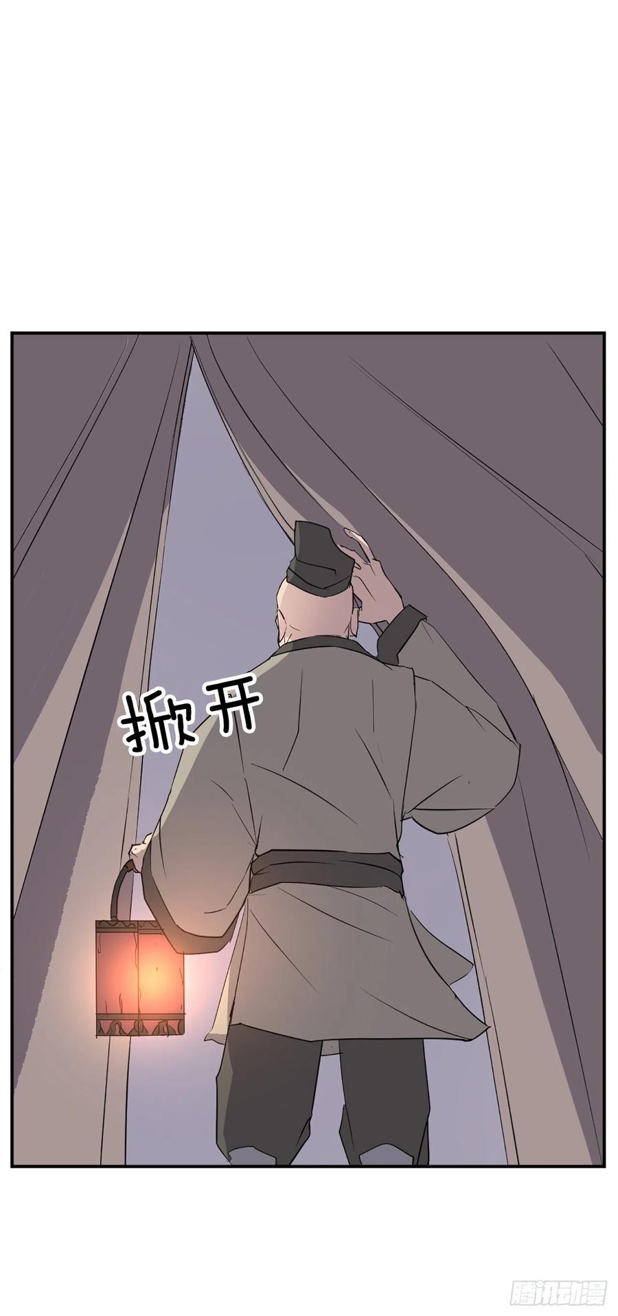 不死至尊漫画,78.“陈公子”被绑架了3图