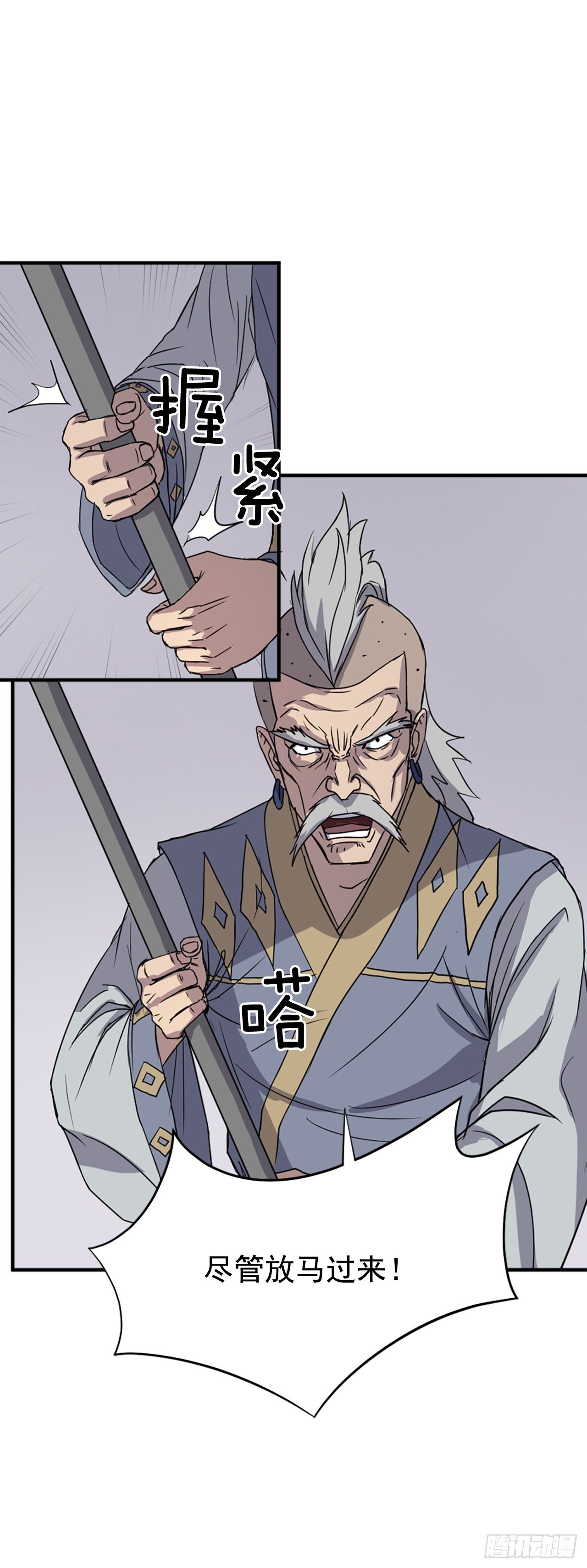 不死至尊漫画,91.胜利5图