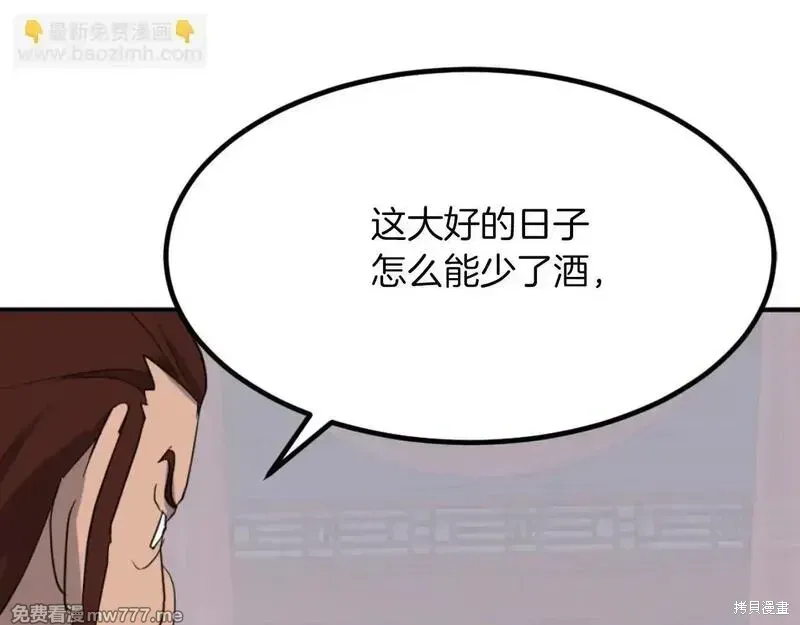 不死至尊漫画,第164话1图