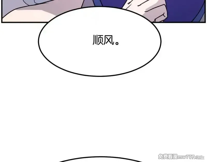 不死至尊漫画,第183话4图