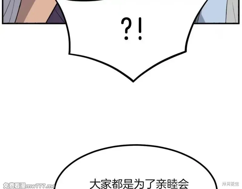 不死至尊漫画,第164话3图