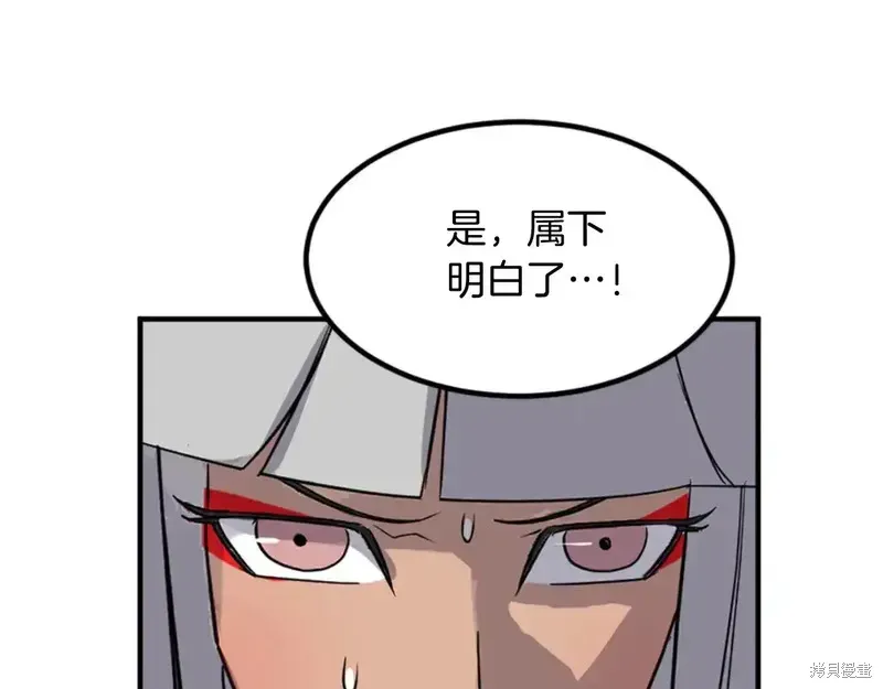 不死至尊漫画,第141话2图