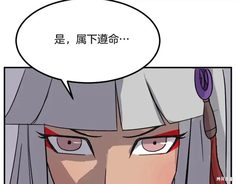 不死至尊漫画,第139话3图