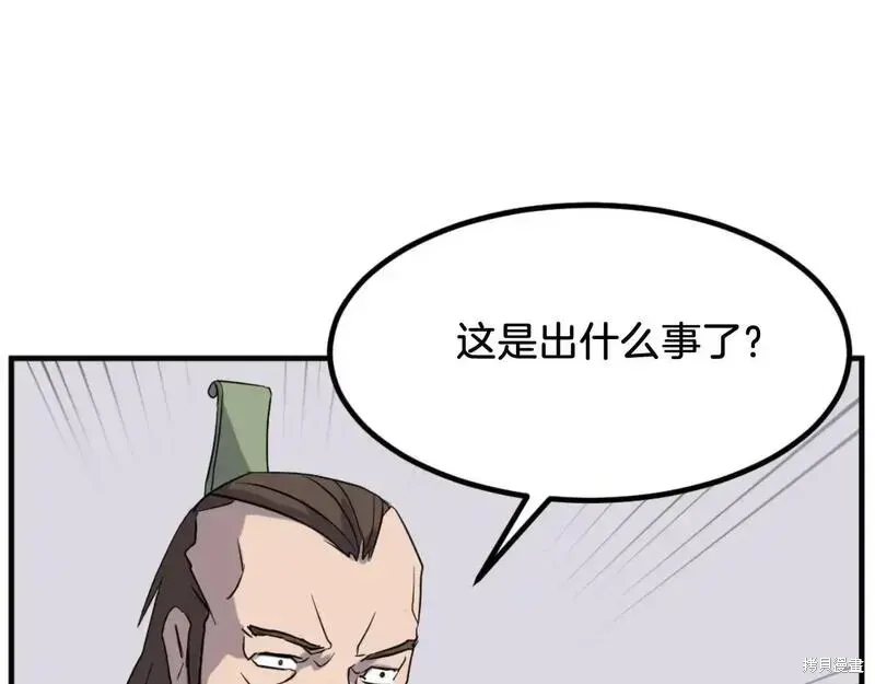 不死至尊漫画,第163话5图