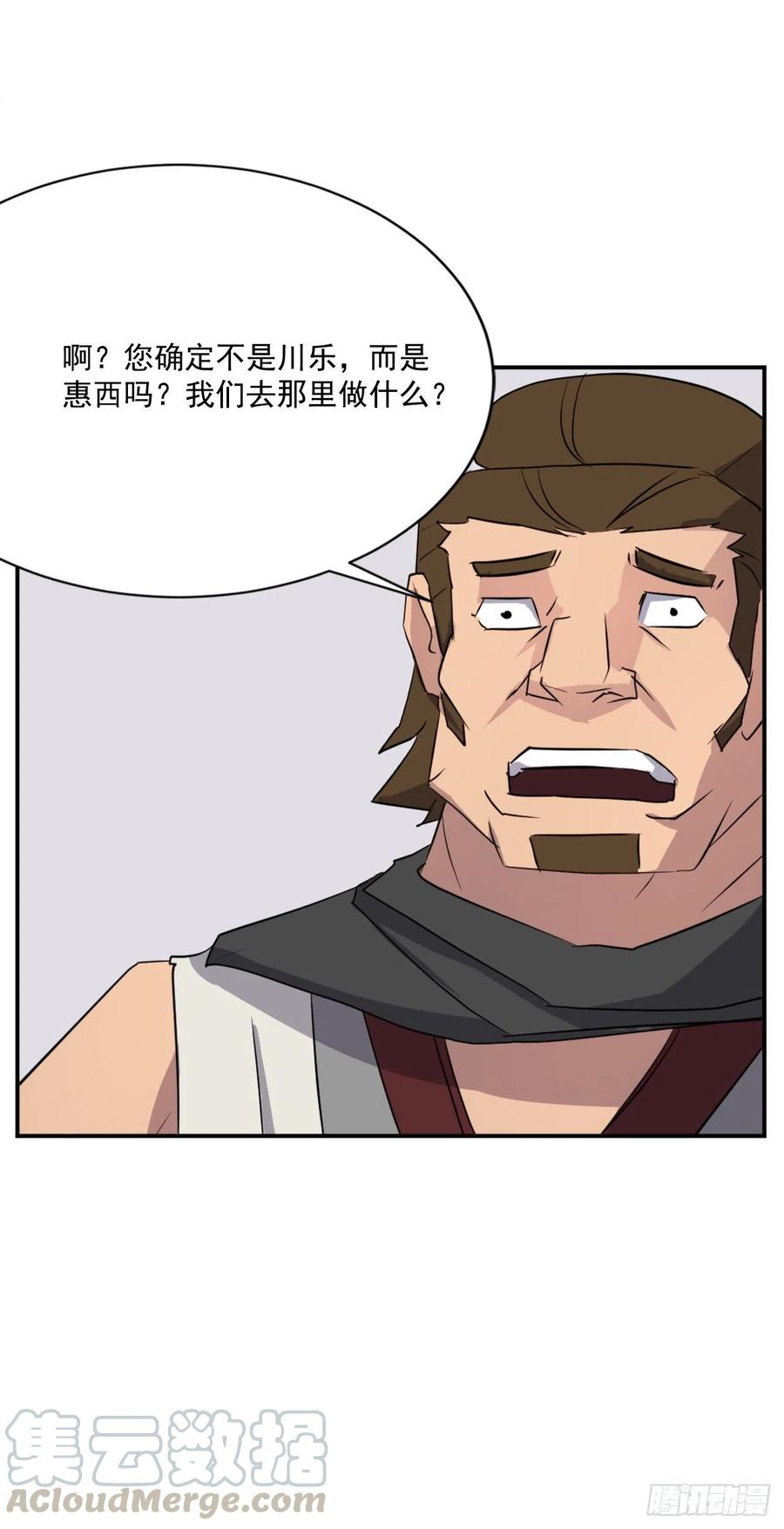 不死至尊漫画,59.回追云庄3图