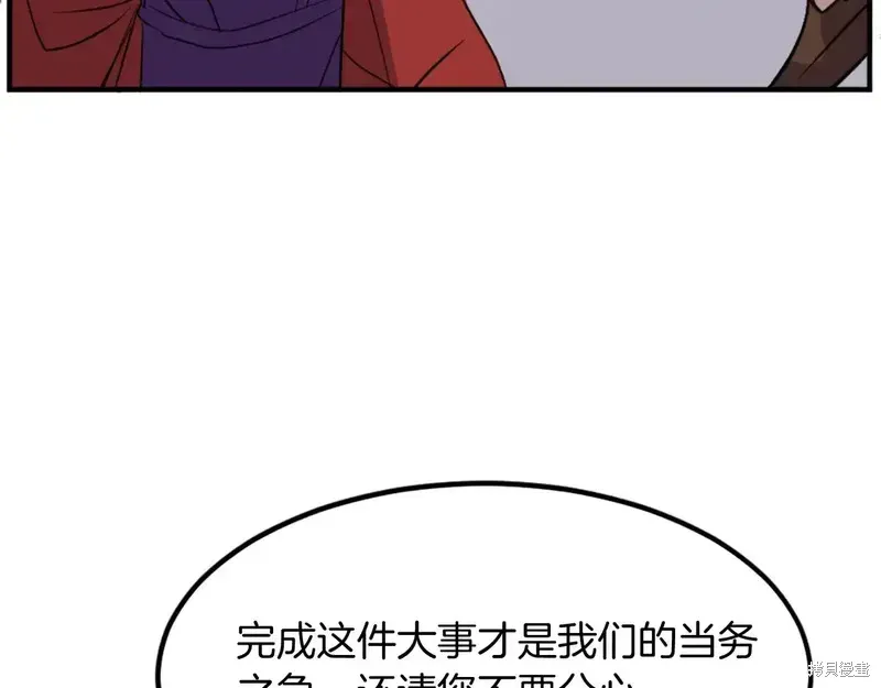 不死至尊漫画,第134话4图