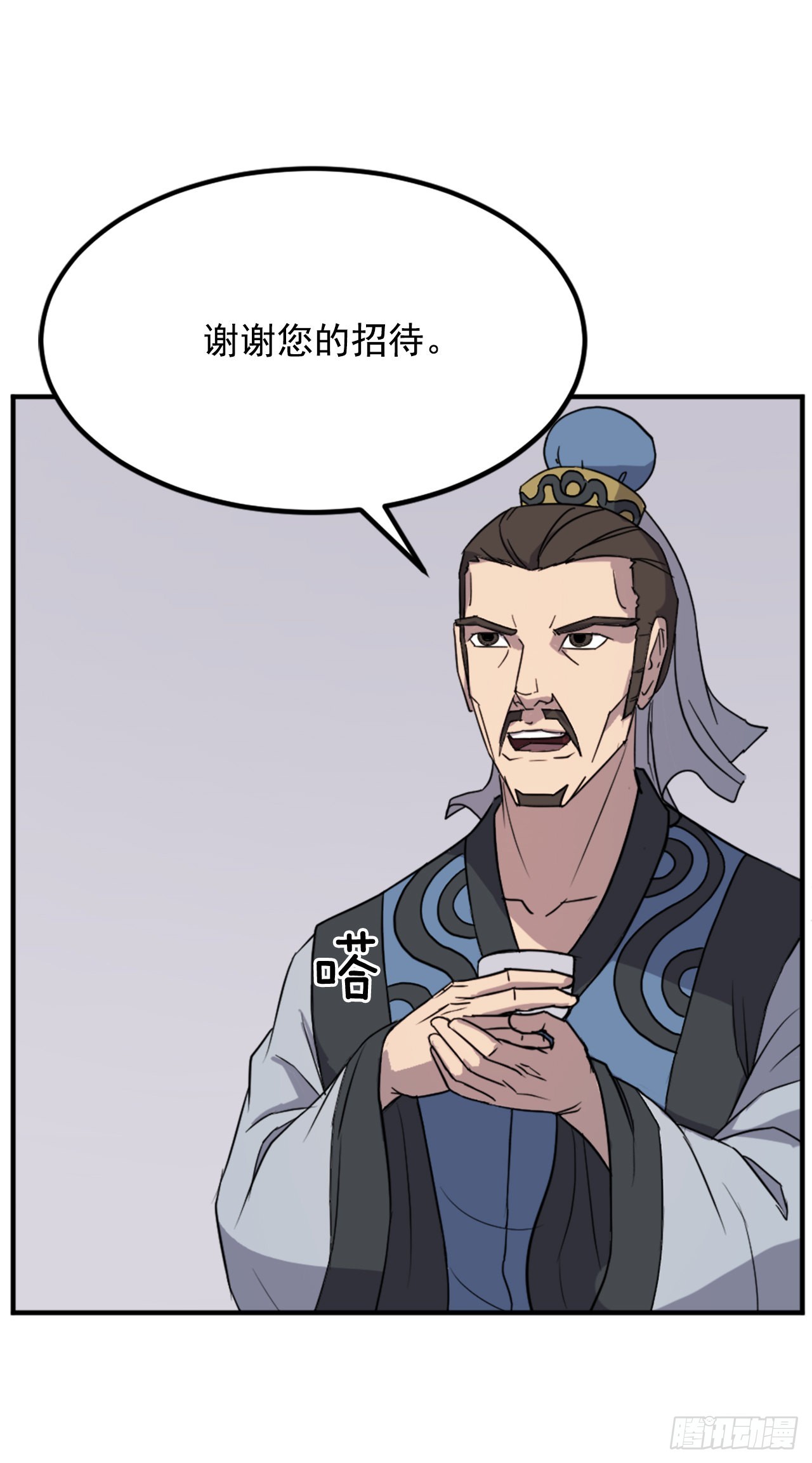 不死至尊漫画,116.挂起红旗4图