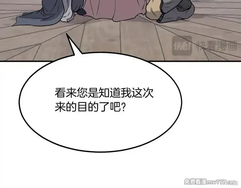 不死至尊漫画,第186话5图