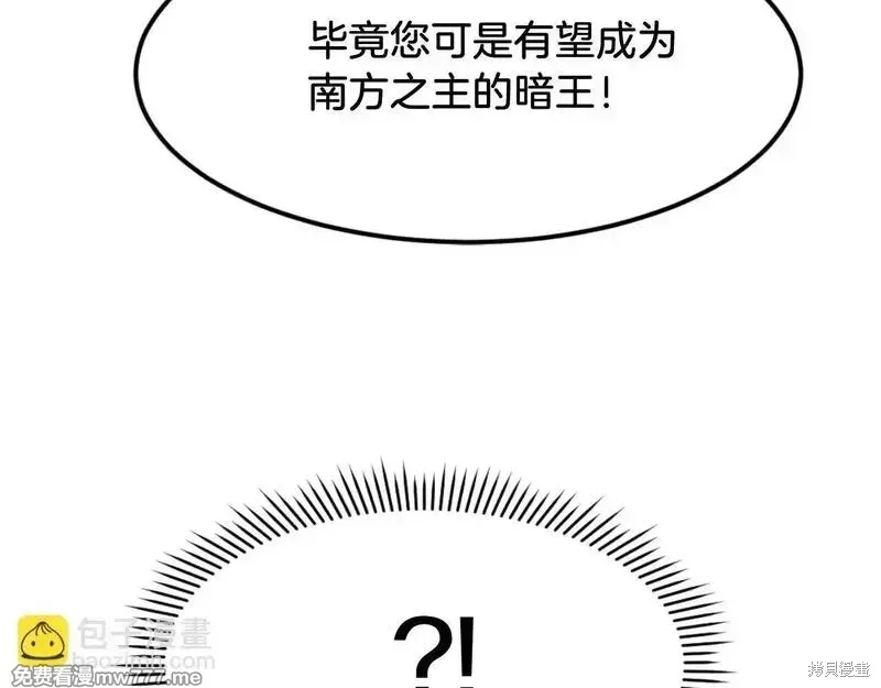 不死至尊漫画,第183话1图