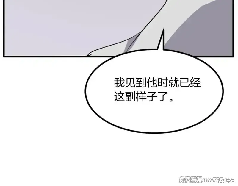 不死至尊漫画,第158话1图