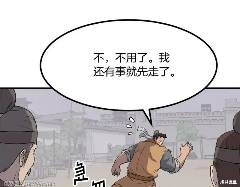 不死至尊漫画,第164话3图