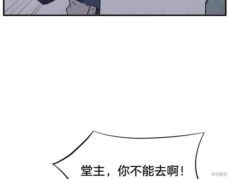 不死至尊漫画,第149话5图