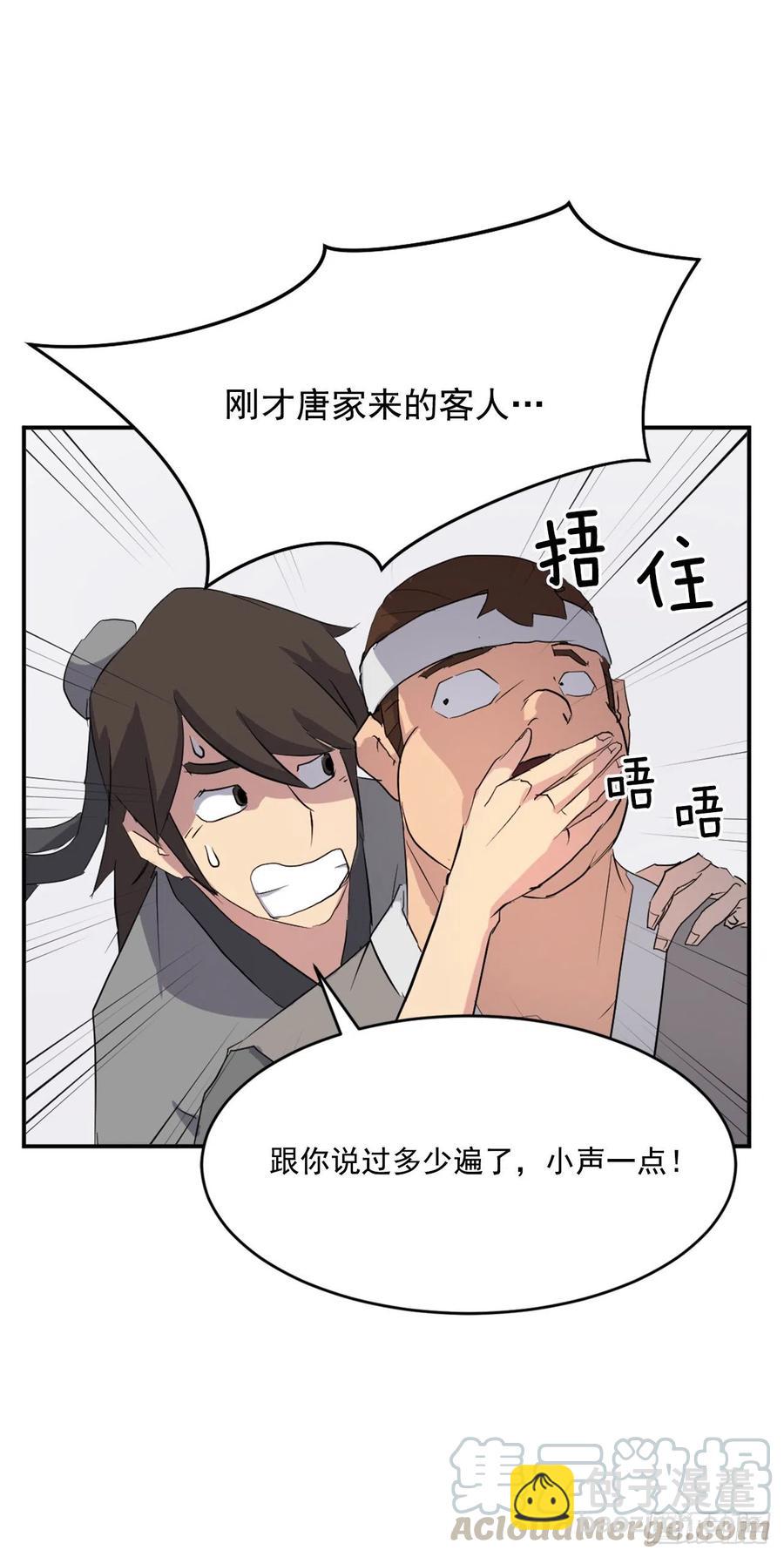 不死至尊漫画,36.退婚5图