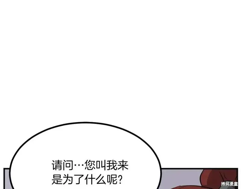 不死至尊漫画,第161话5图