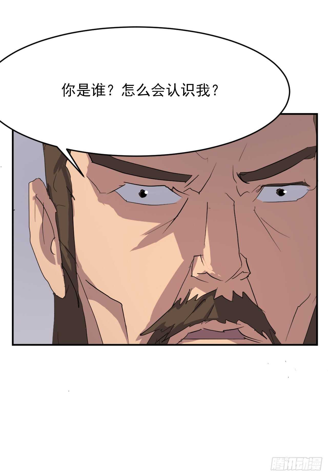 不死至尊漫画,27.黑旗主1图